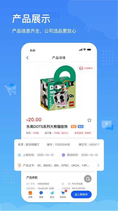 截图3