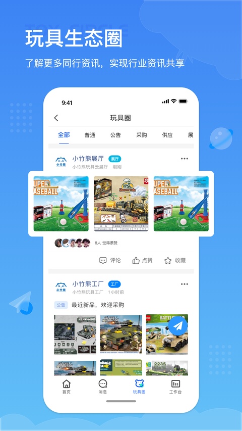 截图4