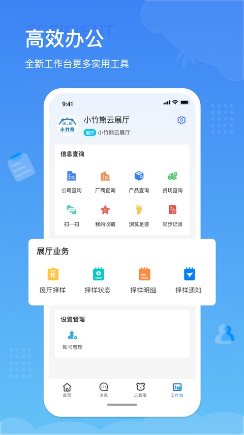 截图5